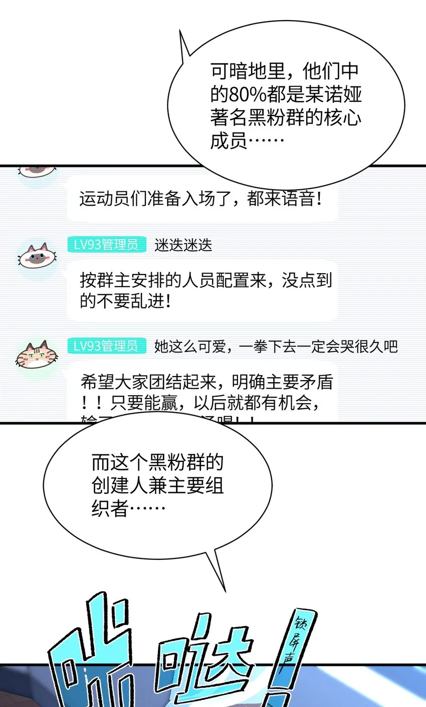 010 坏女人的作战计划 第46页