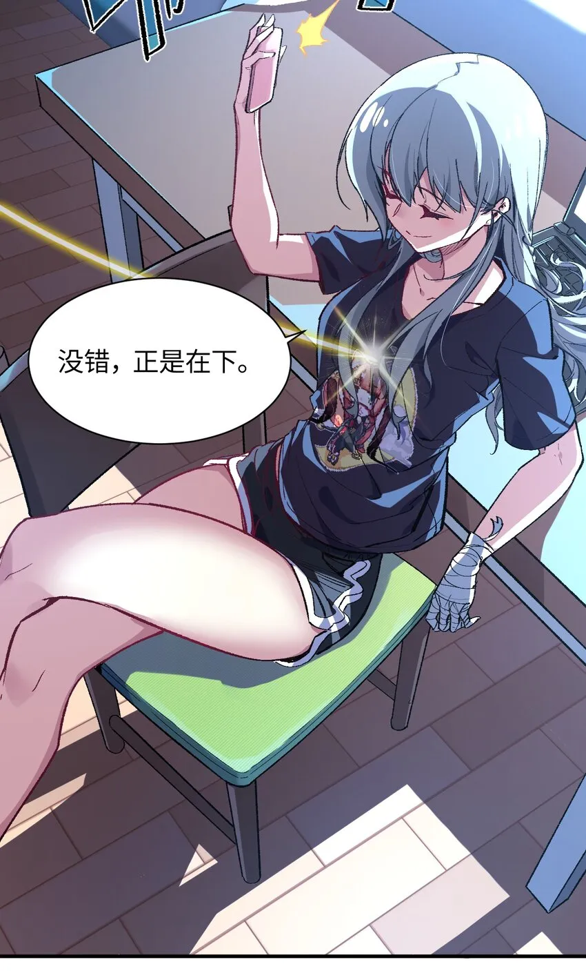 010 坏女人的作战计划 第47页