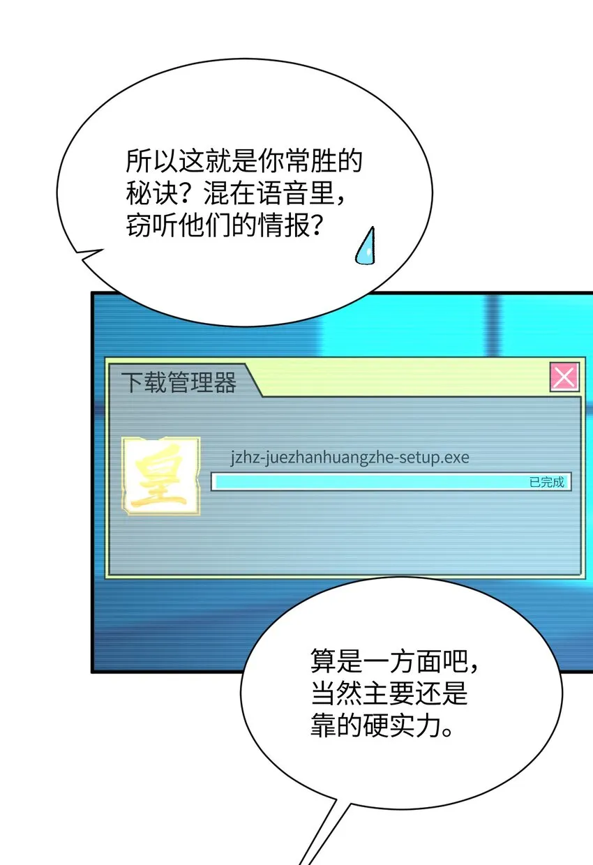 010 坏女人的作战计划 第50页
