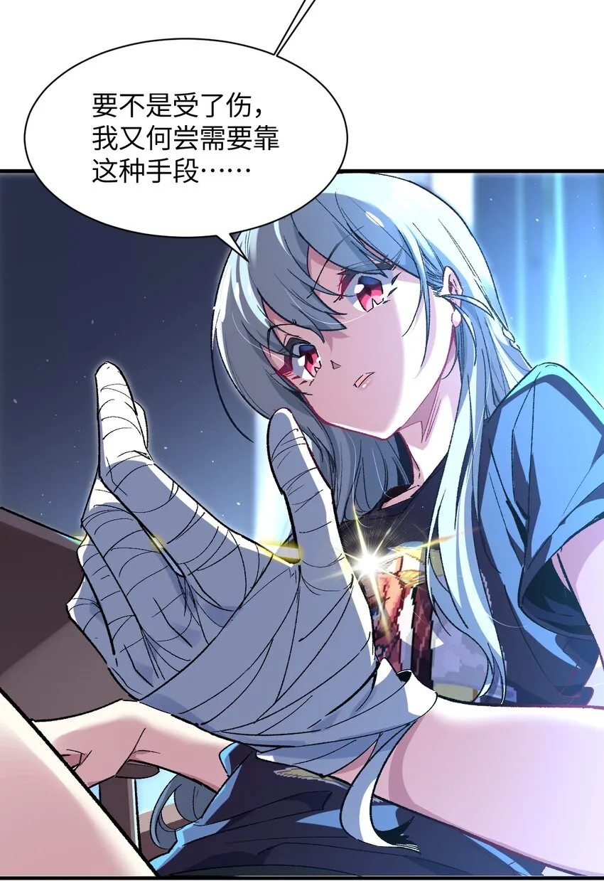 010 坏女人的作战计划 第51页