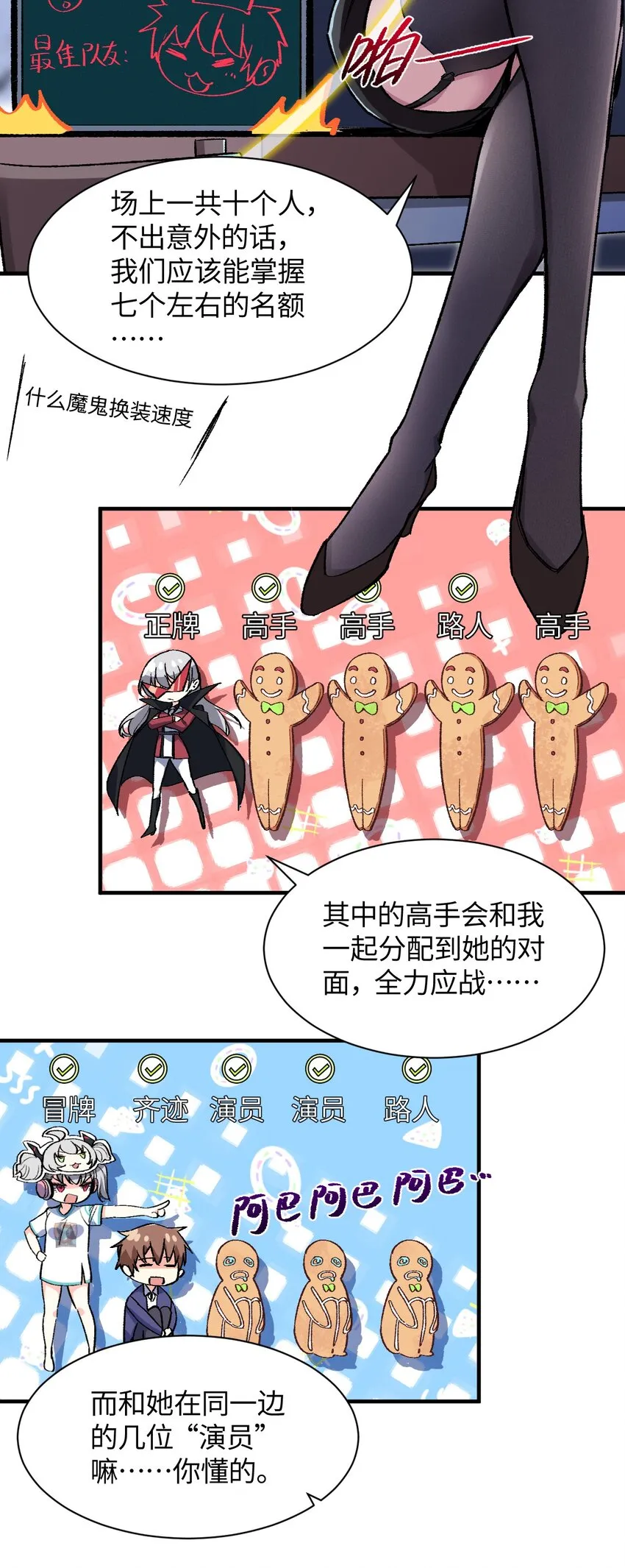 010 坏女人的作战计划 第53页