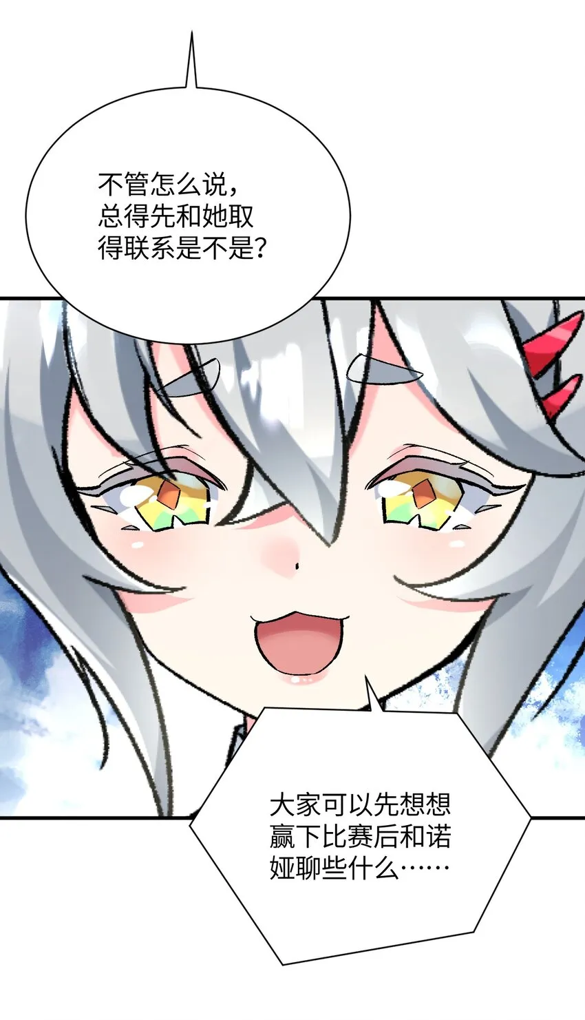 010 坏女人的作战计划 第59页