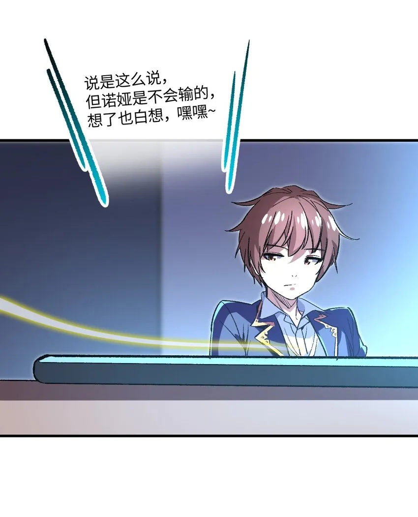 010 坏女人的作战计划 第60页