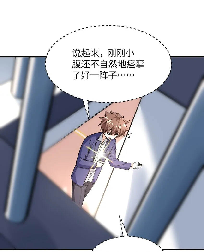 008 中午，天台，还是会长大人 第10页