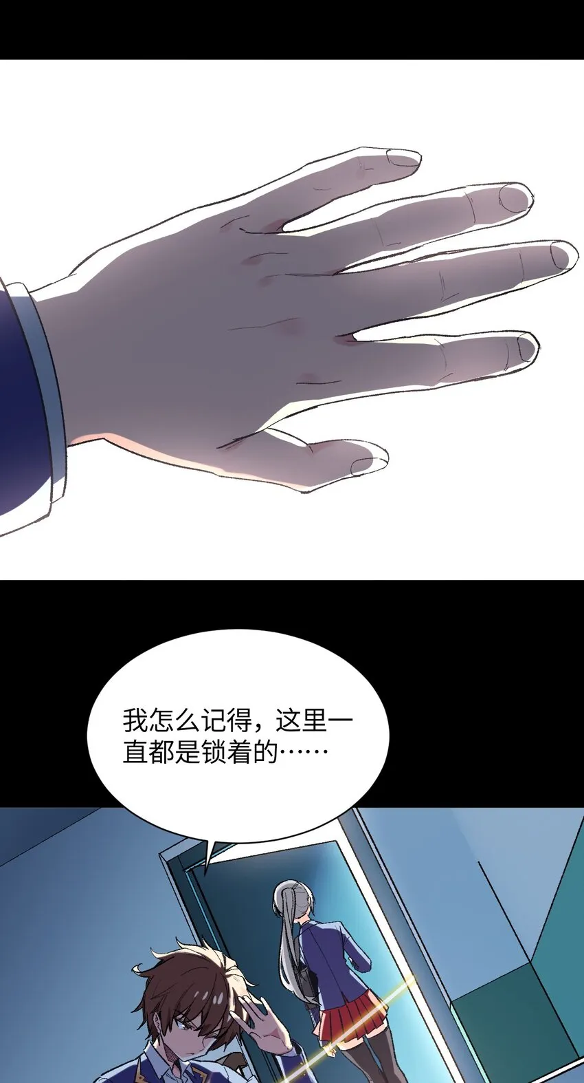 008 中午，天台，还是会长大人 第18页