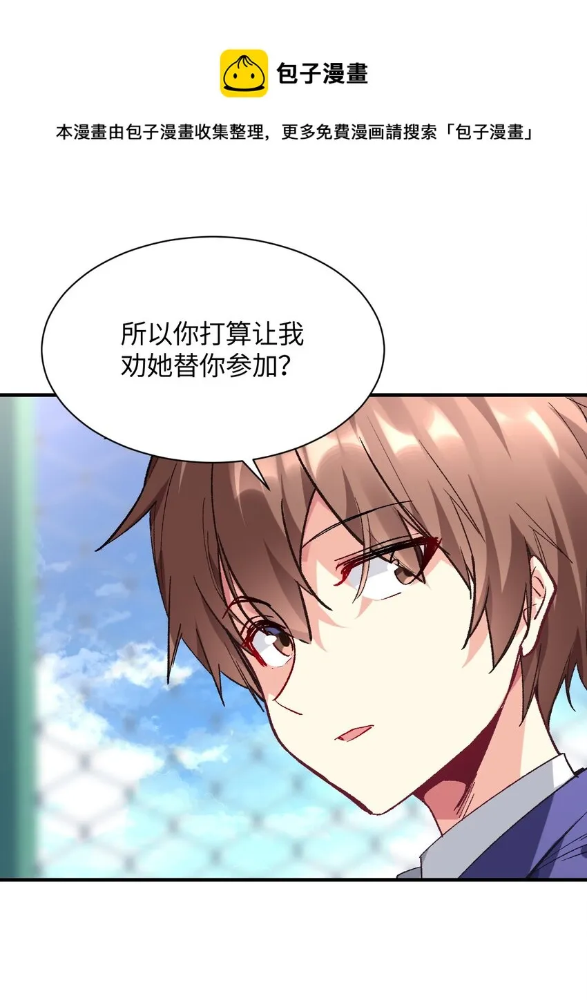 008 中午，天台，还是会长大人 第45页