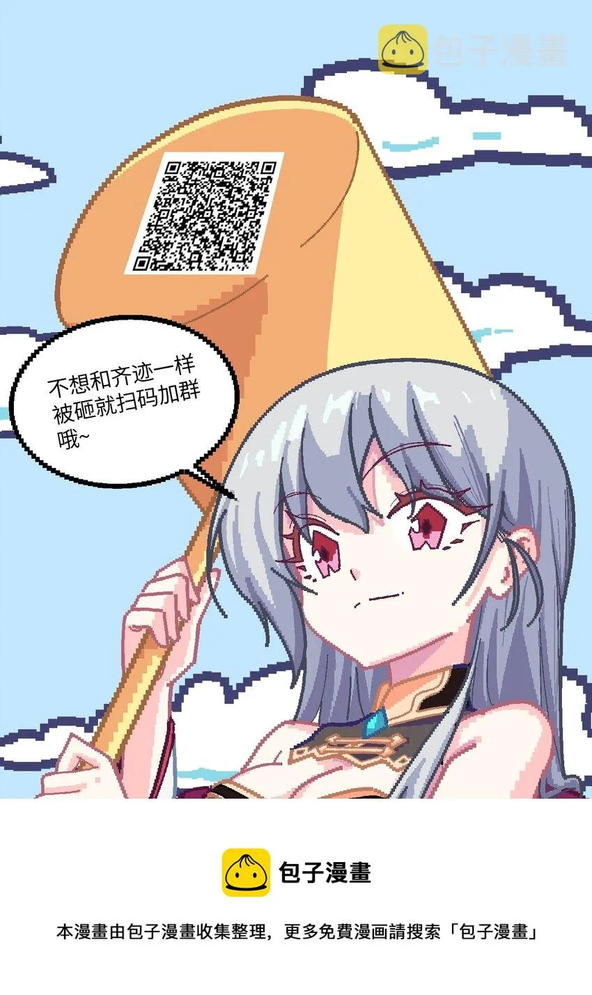 008 中午，天台，还是会长大人 第61页