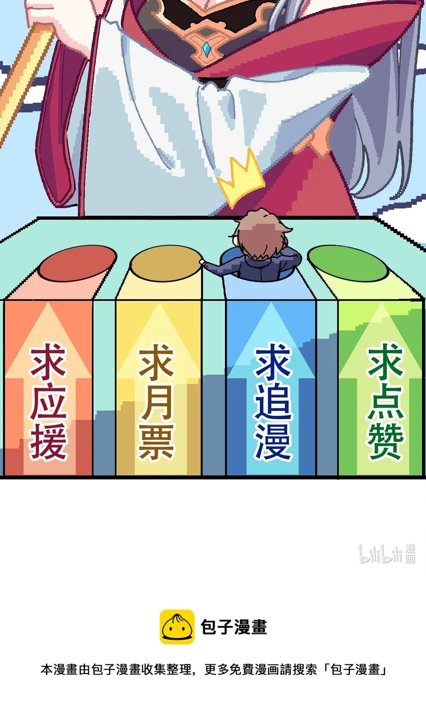 008 中午，天台，还是会长大人 第62页