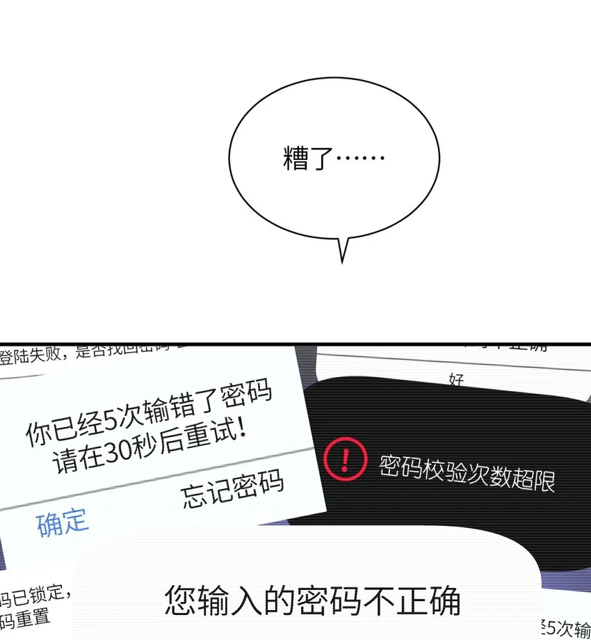 007 漫长的一个夜晚 第4页