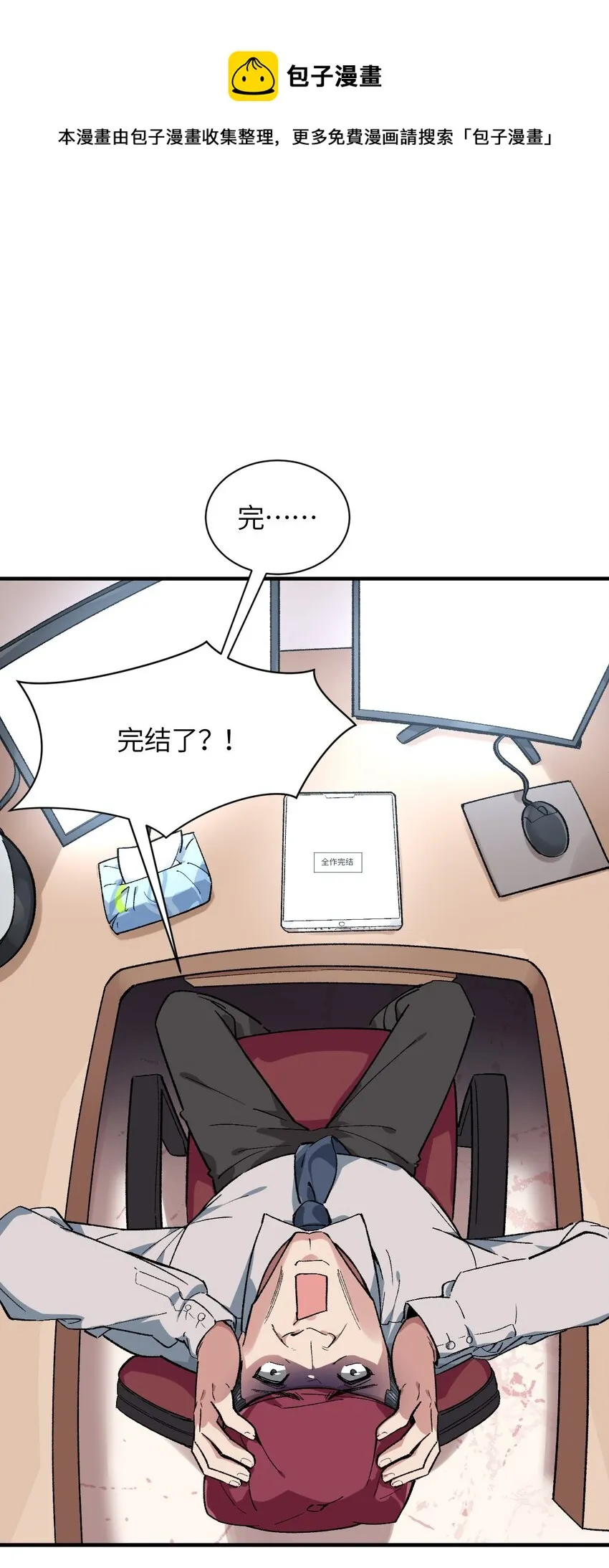 006 超级AI的星舰保卫战 第5页