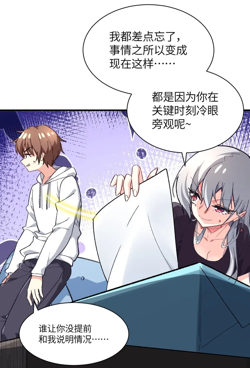 006 超级AI的星舰保卫战 第27页