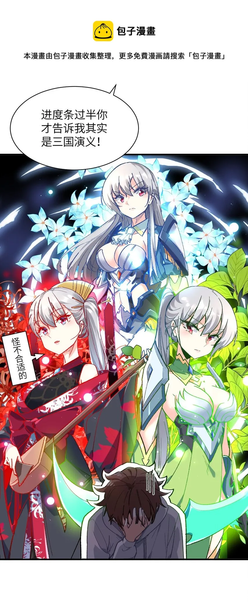 006 超级AI的星舰保卫战 第29页