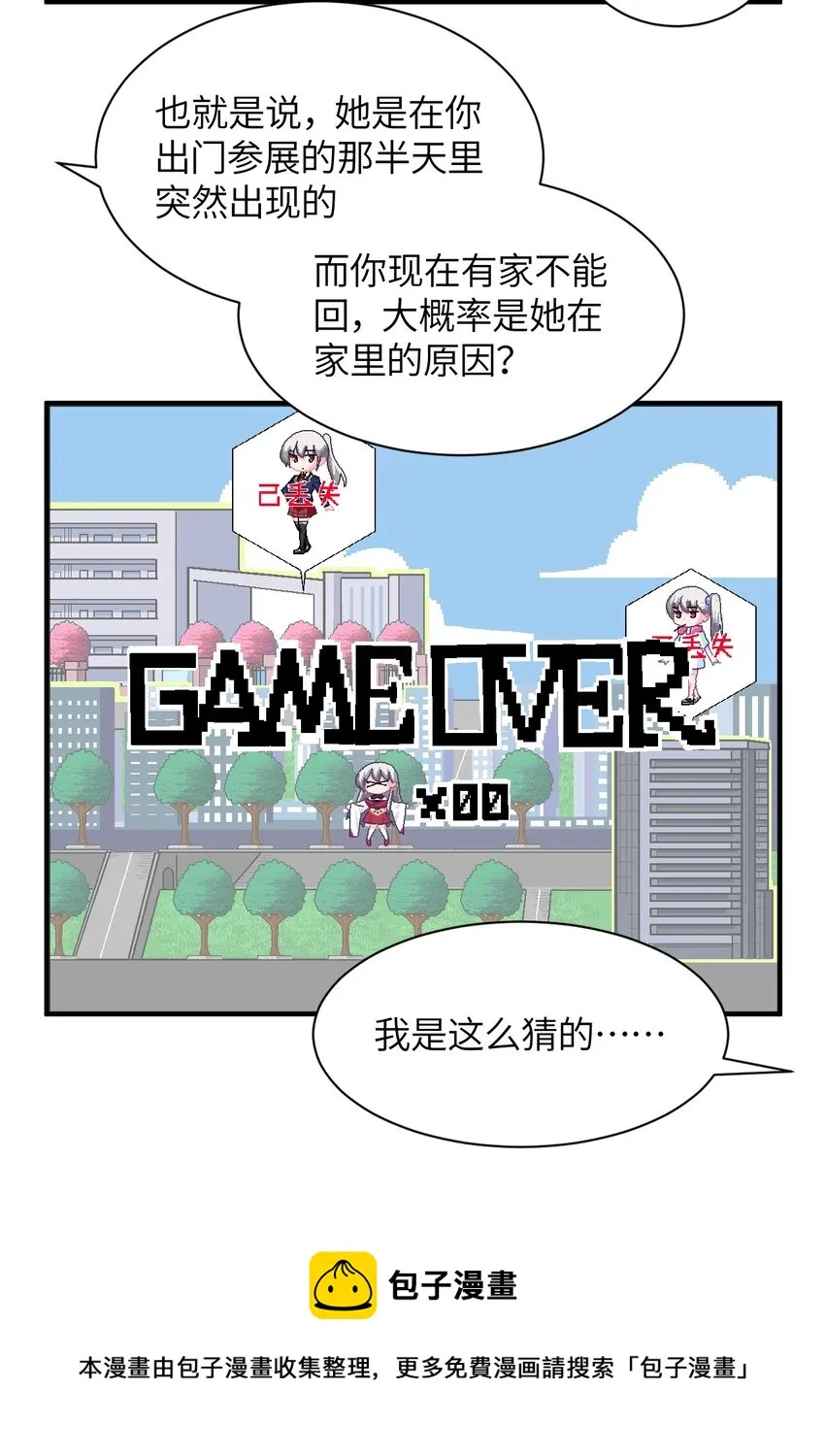 006 超级AI的星舰保卫战 第33页