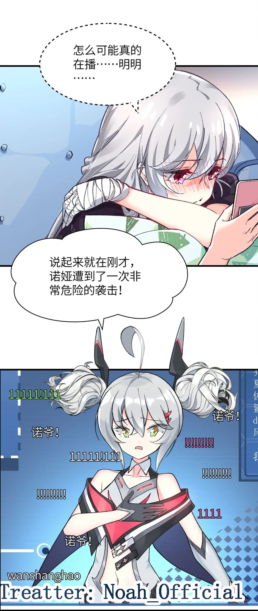 006 超级AI的星舰保卫战 第54页
