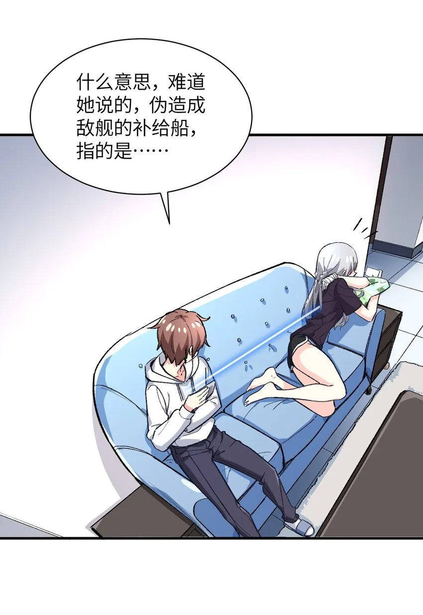 006 超级AI的星舰保卫战 第58页