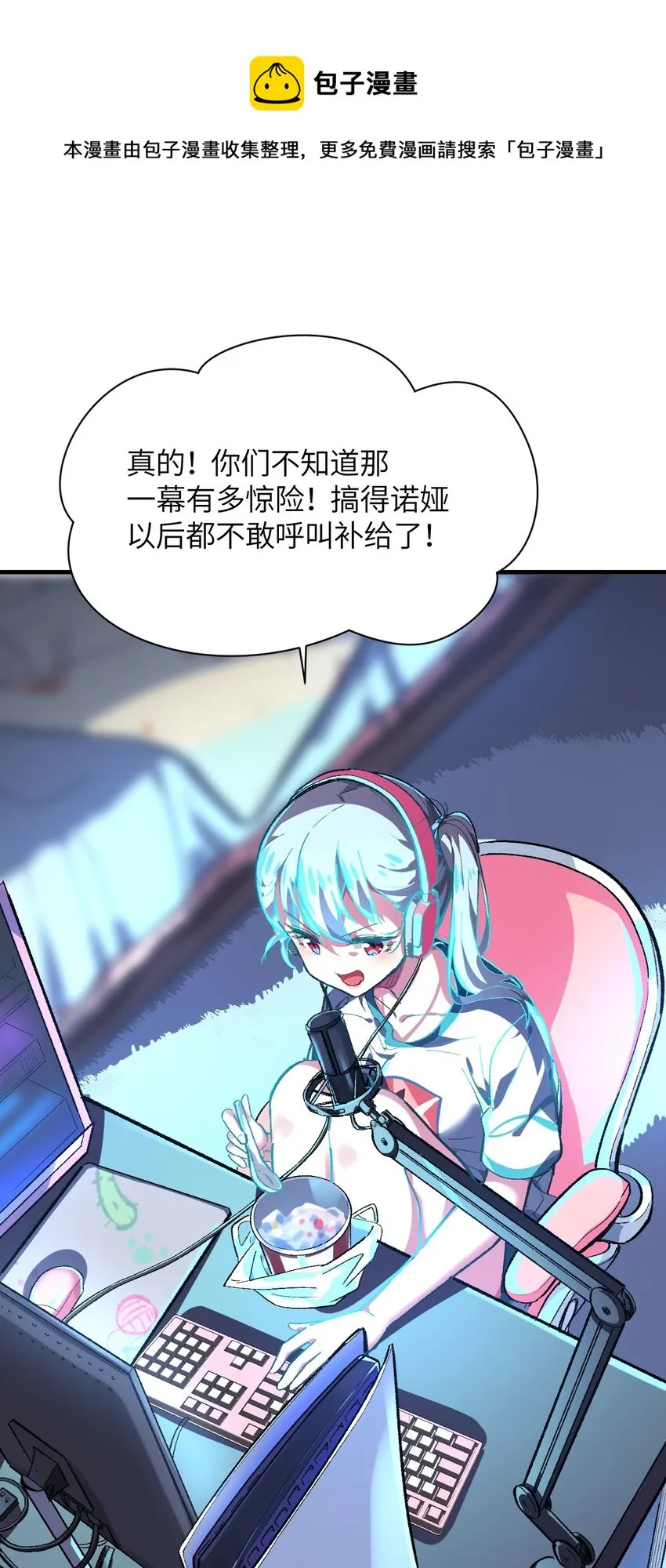 006 超级AI的星舰保卫战 第61页