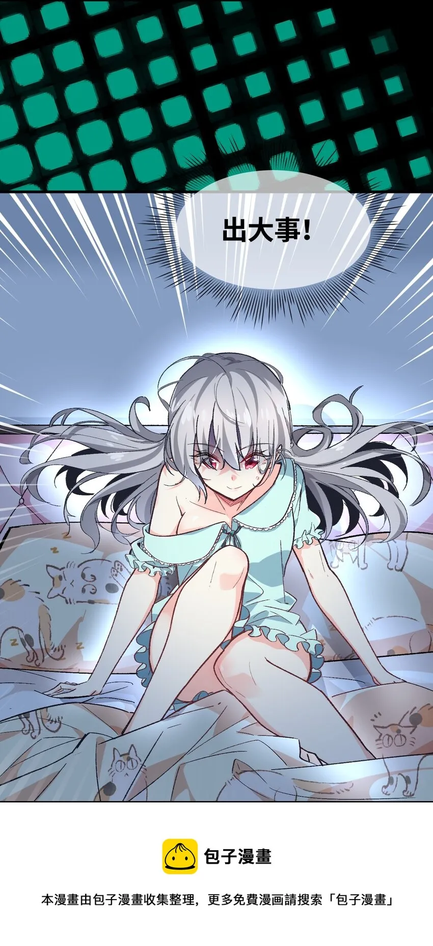 005 怎么还有一个你？！ 第17页