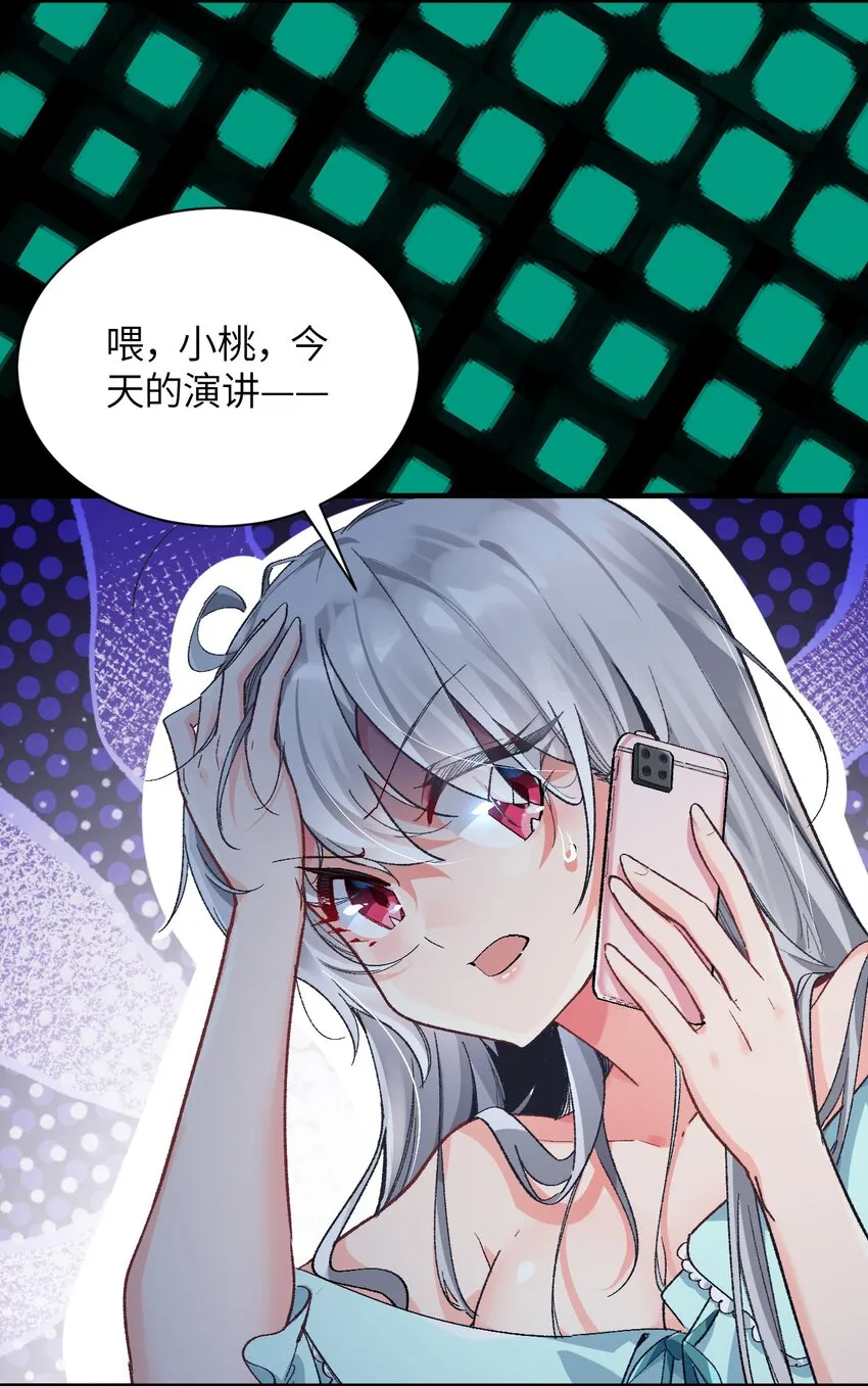 005 怎么还有一个你？！ 第18页