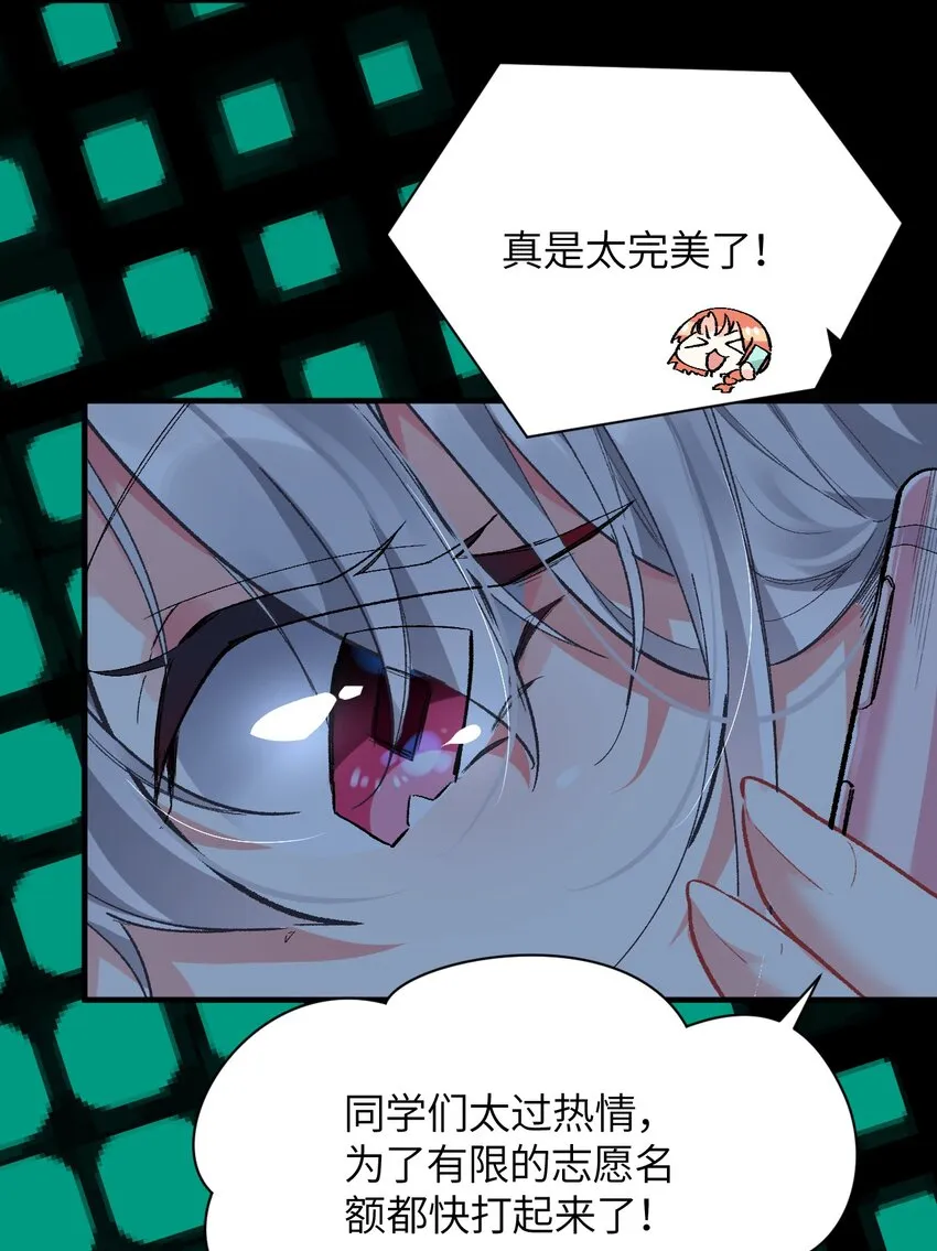 005 怎么还有一个你？！ 第19页