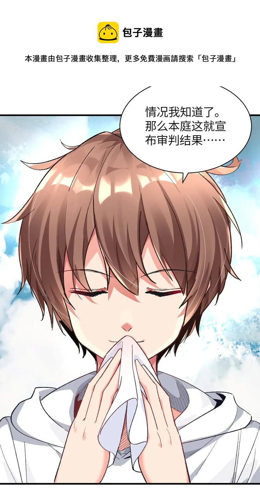 005 怎么还有一个你？！ 第29页