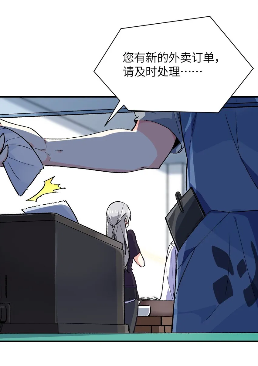005 怎么还有一个你？！ 第34页