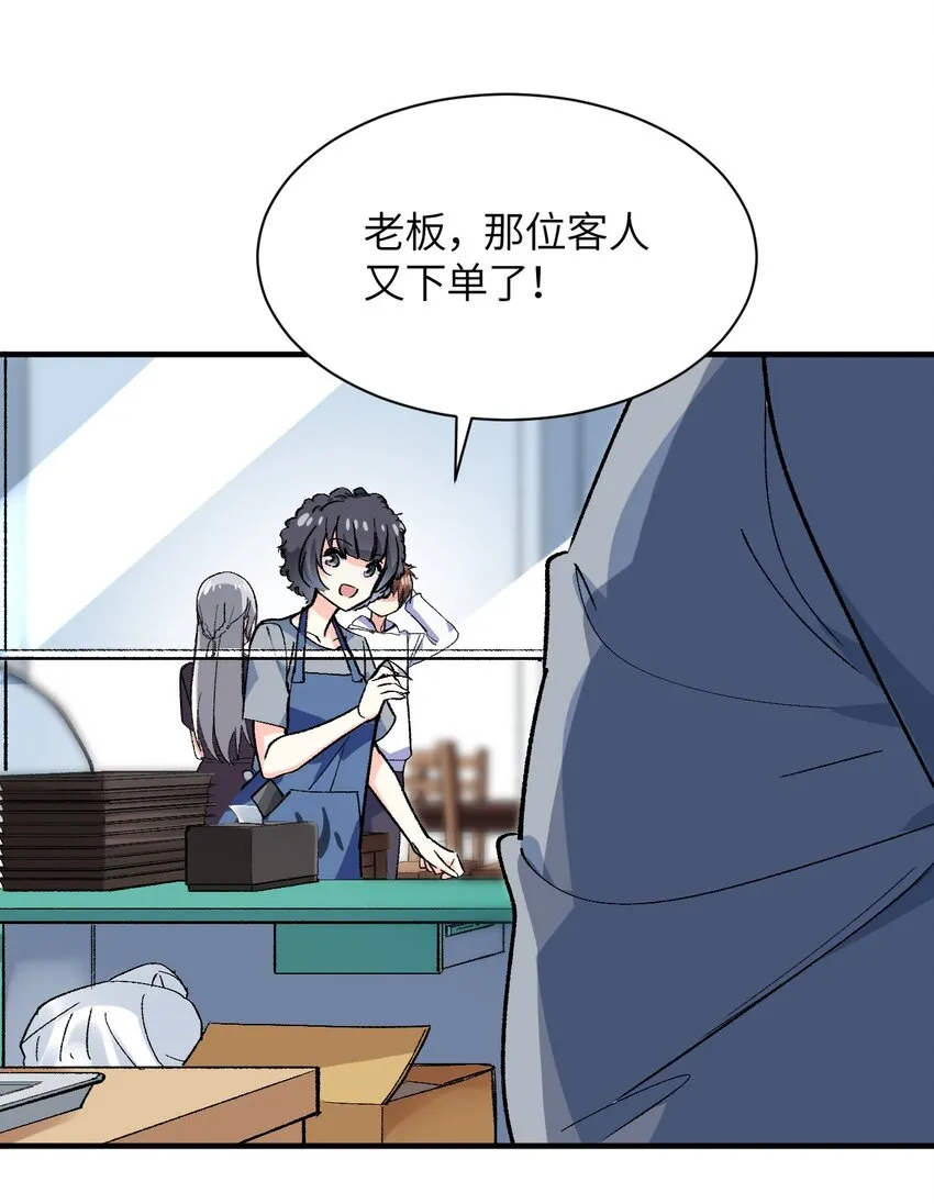005 怎么还有一个你？！ 第35页