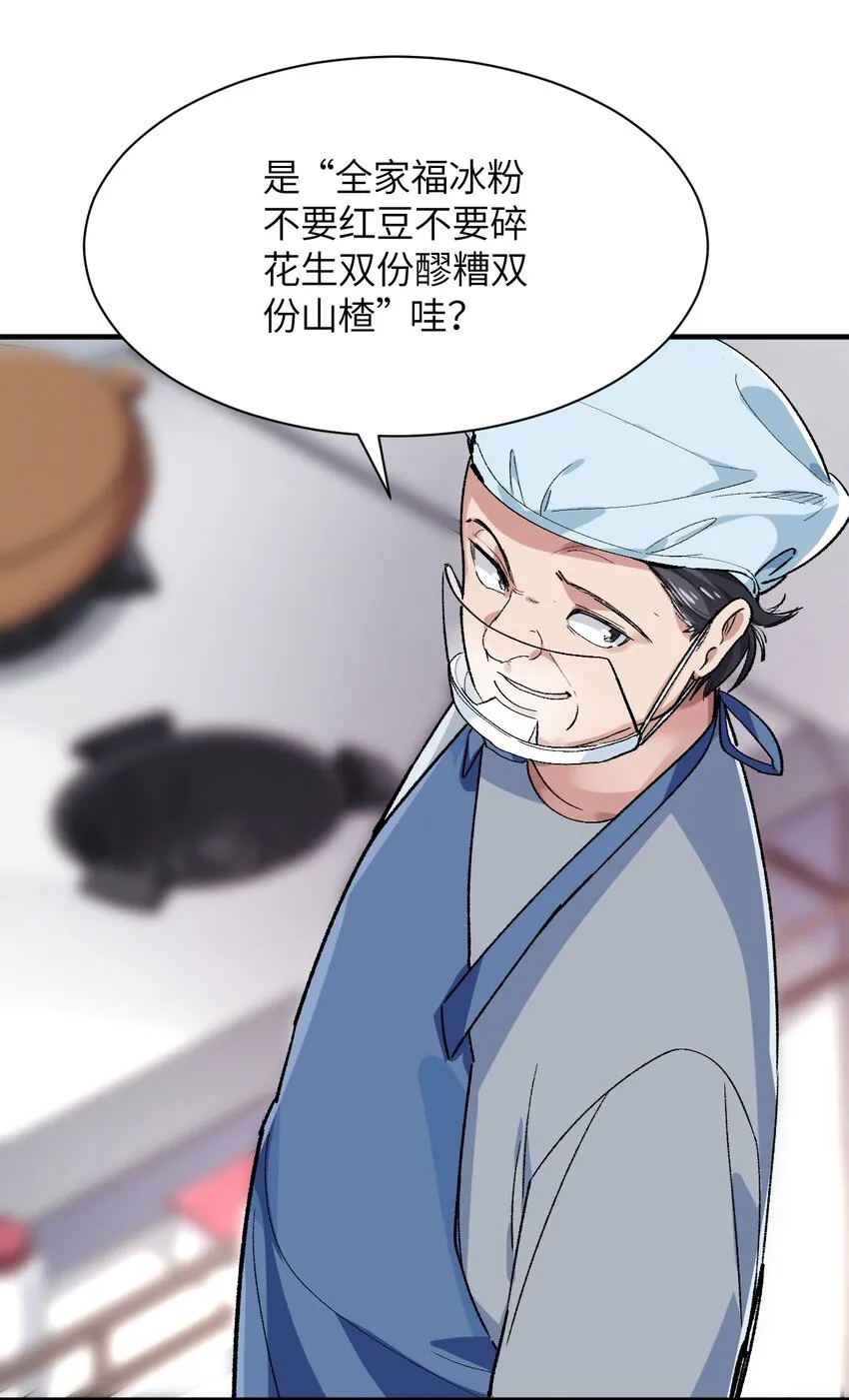 005 怎么还有一个你？！ 第36页