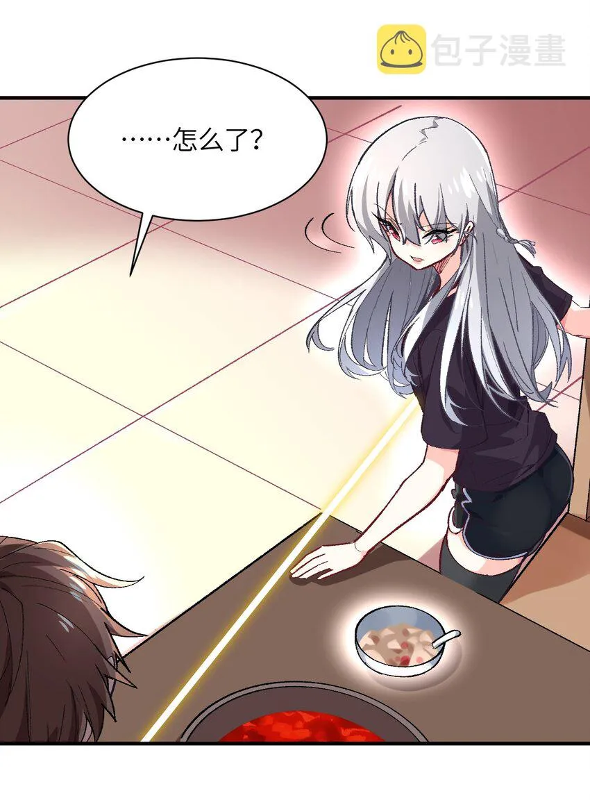 005 怎么还有一个你？！ 第38页