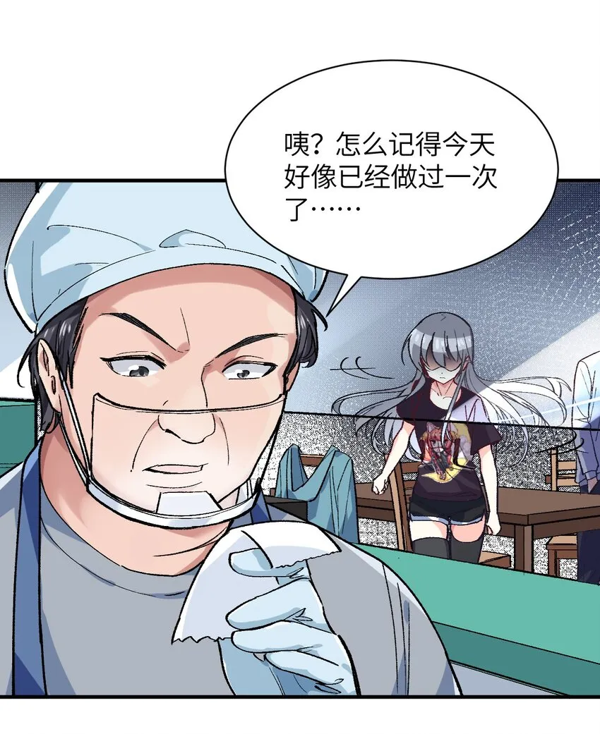 005 怎么还有一个你？！ 第39页