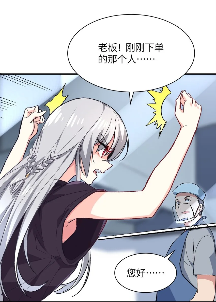 005 怎么还有一个你？！ 第40页