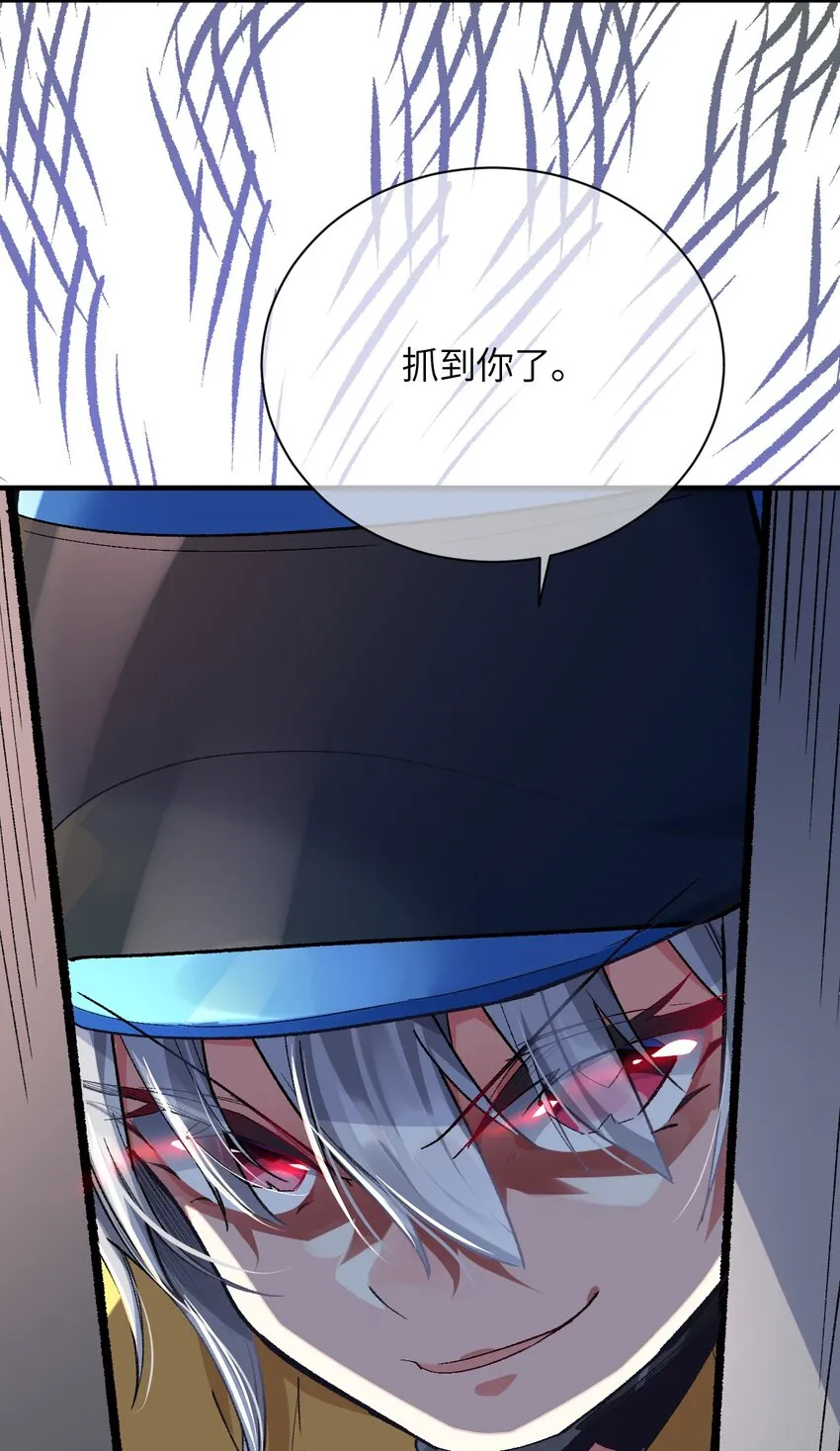 005 怎么还有一个你？！ 第60页