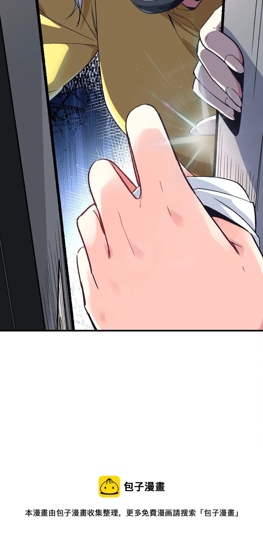 005 怎么还有一个你？！ 第61页