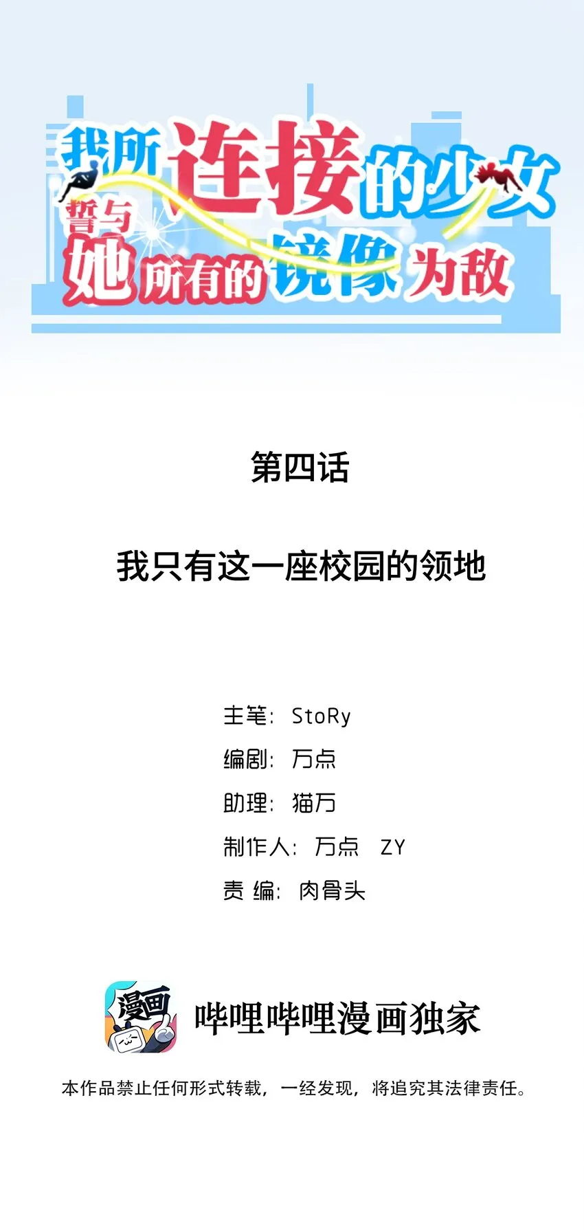 004 我只有这一座校园的领地 第3页