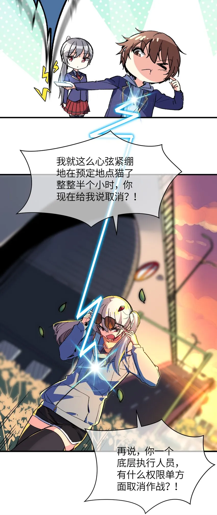 004 我只有这一座校园的领地 第16页