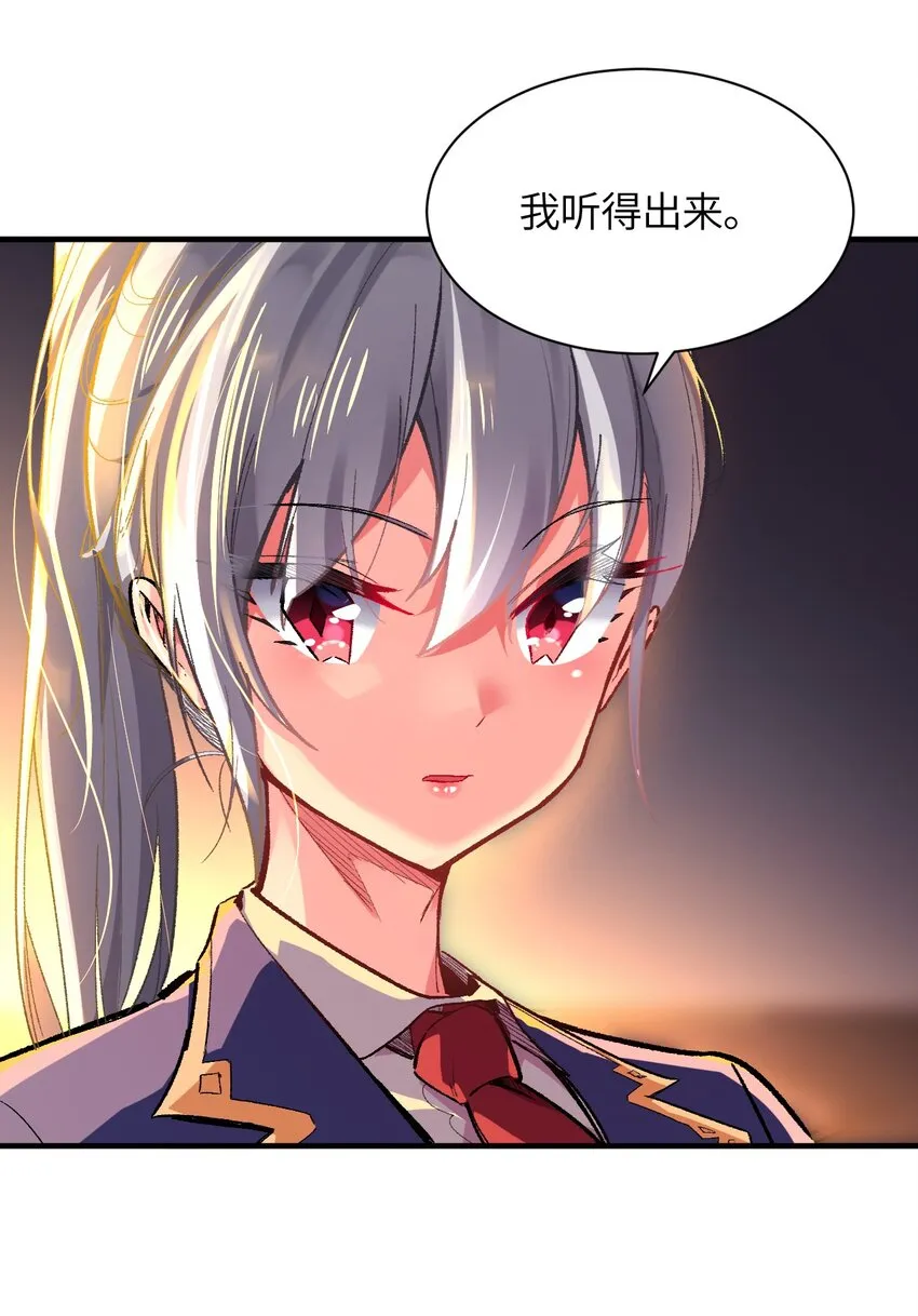 004 我只有这一座校园的领地 第20页