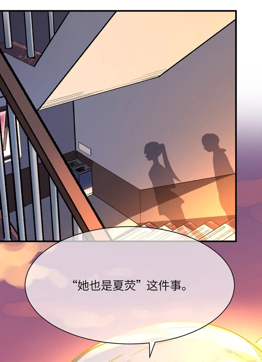 004 我只有这一座校园的领地 第23页