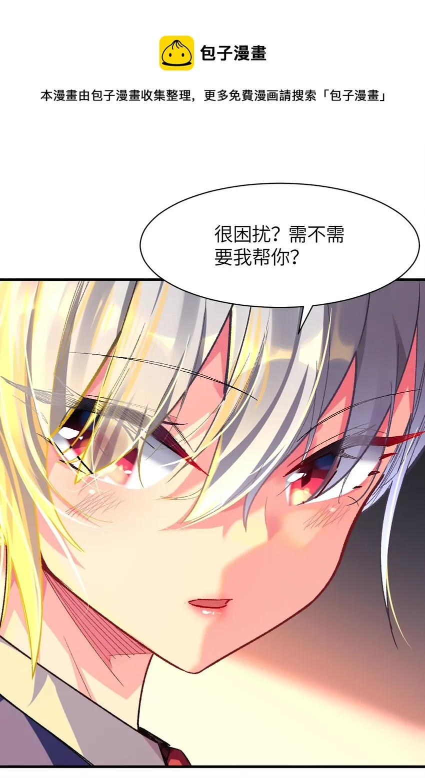 004 我只有这一座校园的领地 第33页