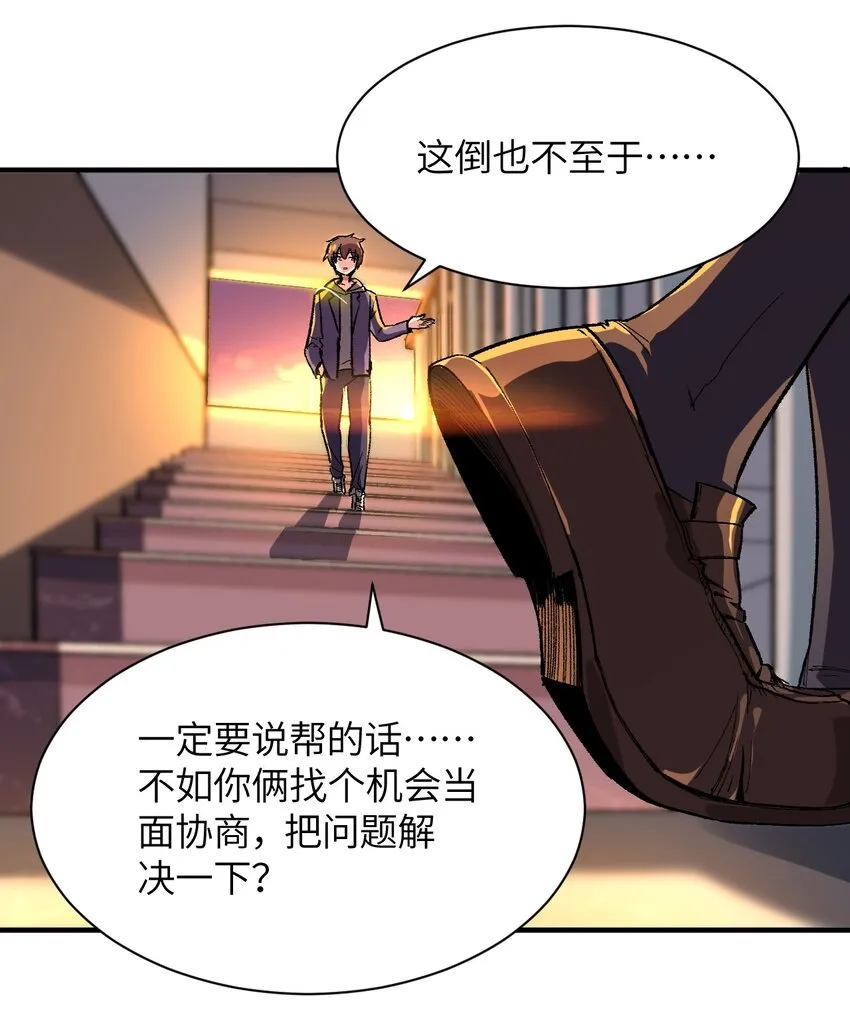 004 我只有这一座校园的领地 第34页