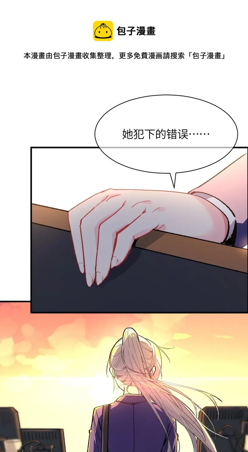 004 我只有这一座校园的领地 第37页