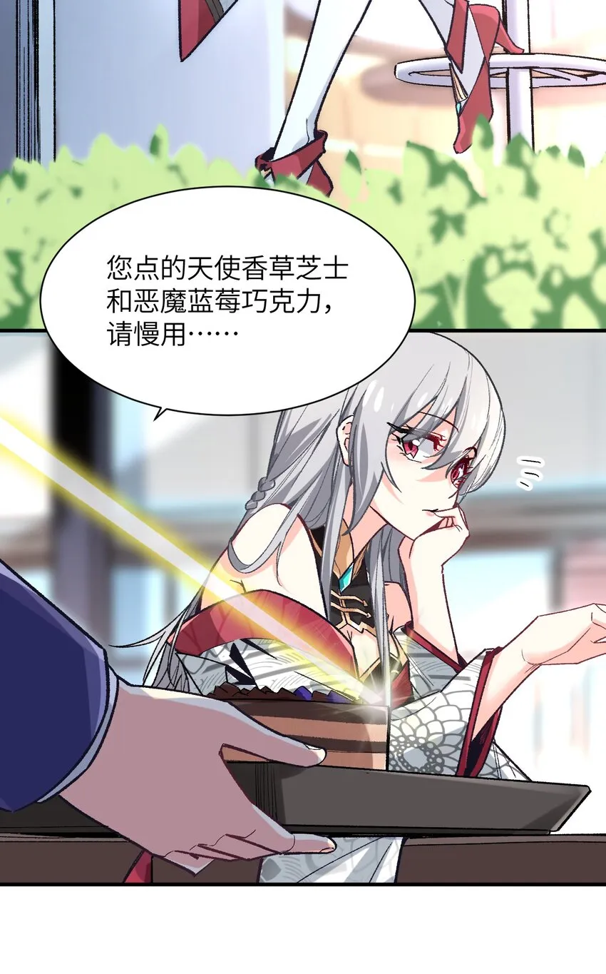 002 坑爹超能力X更坑爹的超能力=？ 第6页