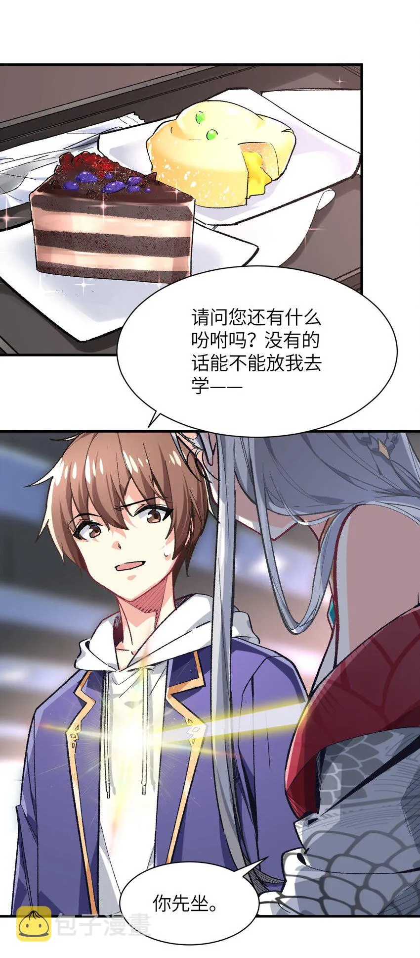 002 坑爹超能力X更坑爹的超能力=？ 第7页
