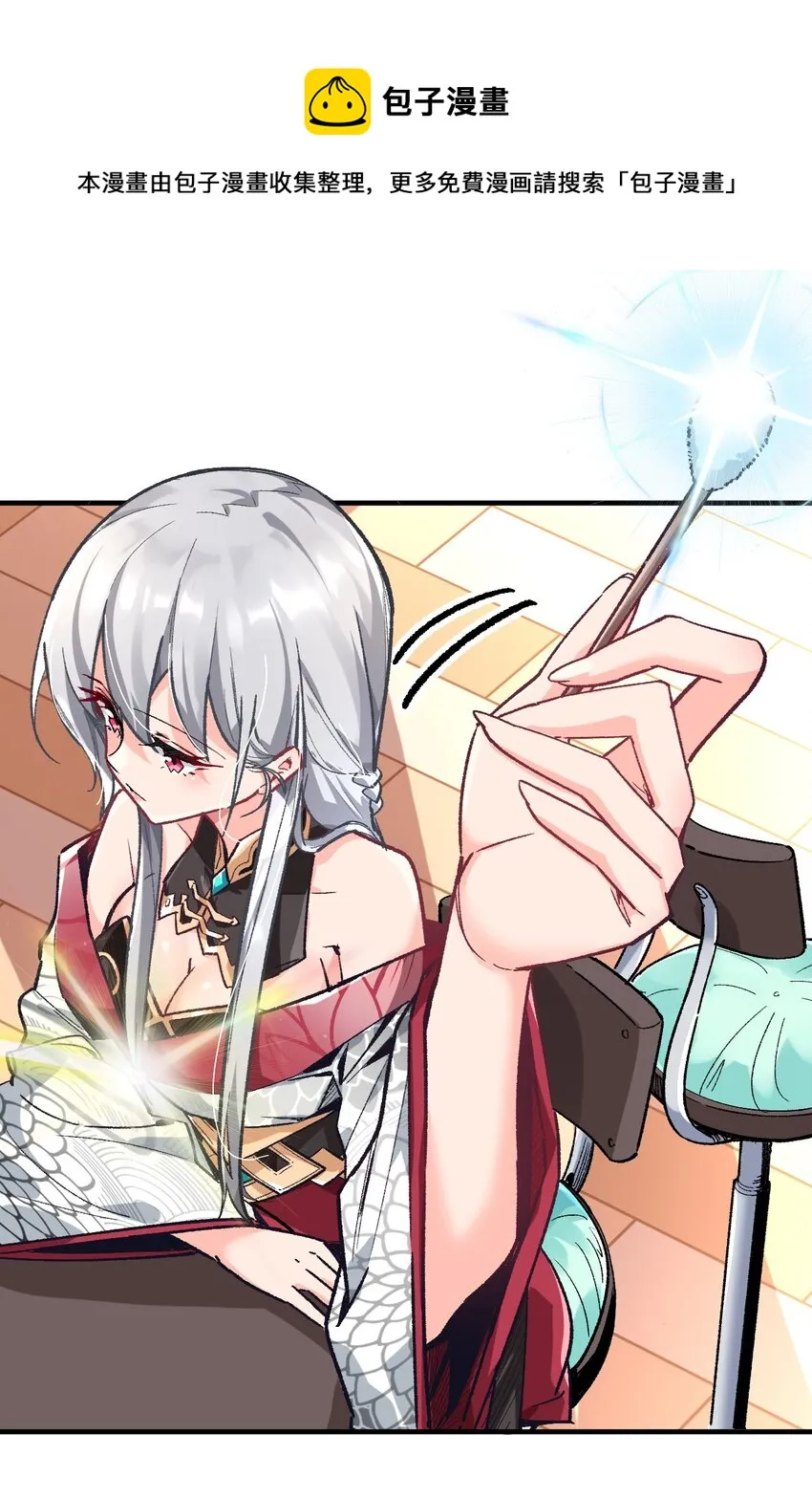 002 坑爹超能力X更坑爹的超能力=？ 第9页