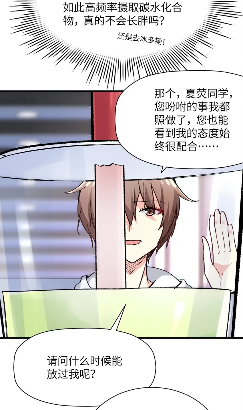 002 坑爹超能力X更坑爹的超能力=？ 第15页