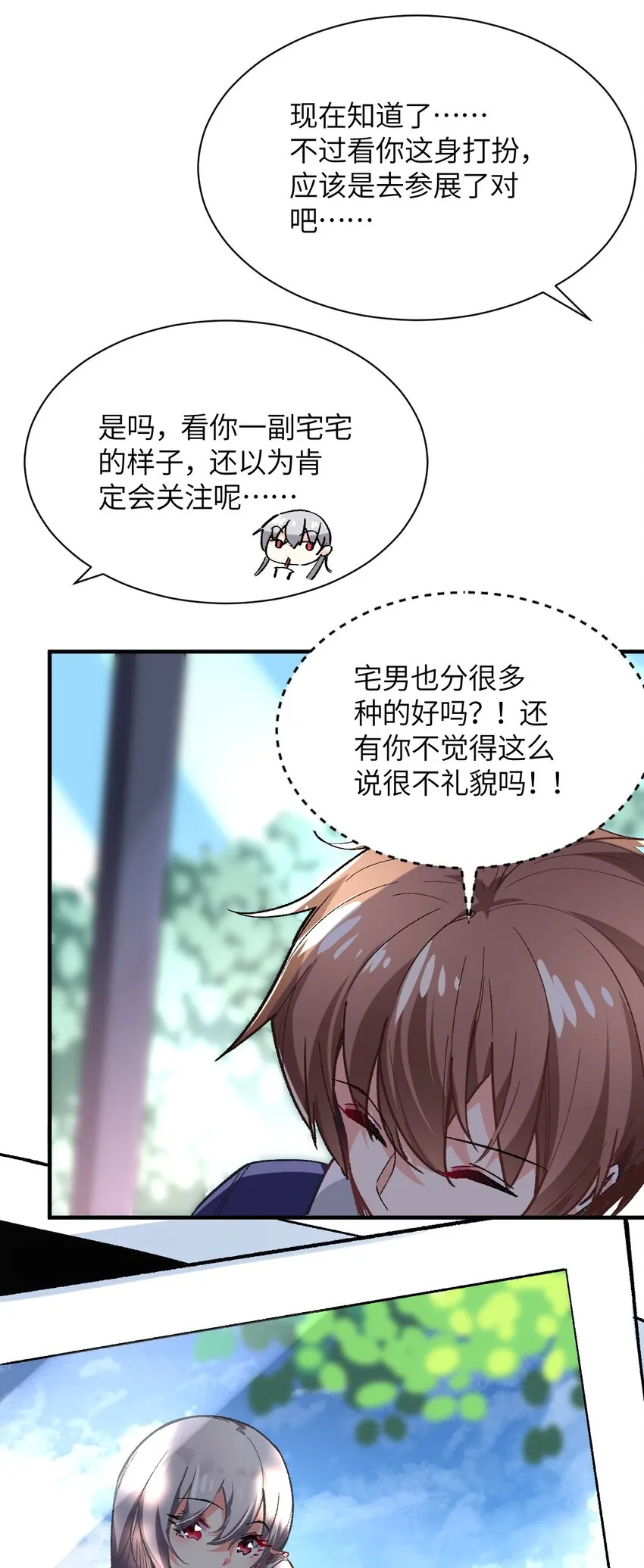 002 坑爹超能力X更坑爹的超能力=？ 第23页