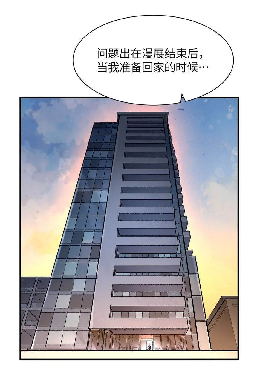 002 坑爹超能力X更坑爹的超能力=？ 第26页