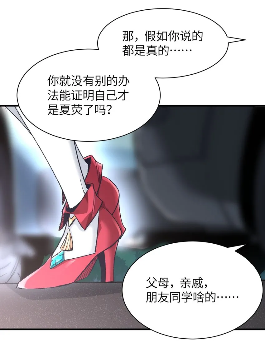 002 坑爹超能力X更坑爹的超能力=？ 第31页