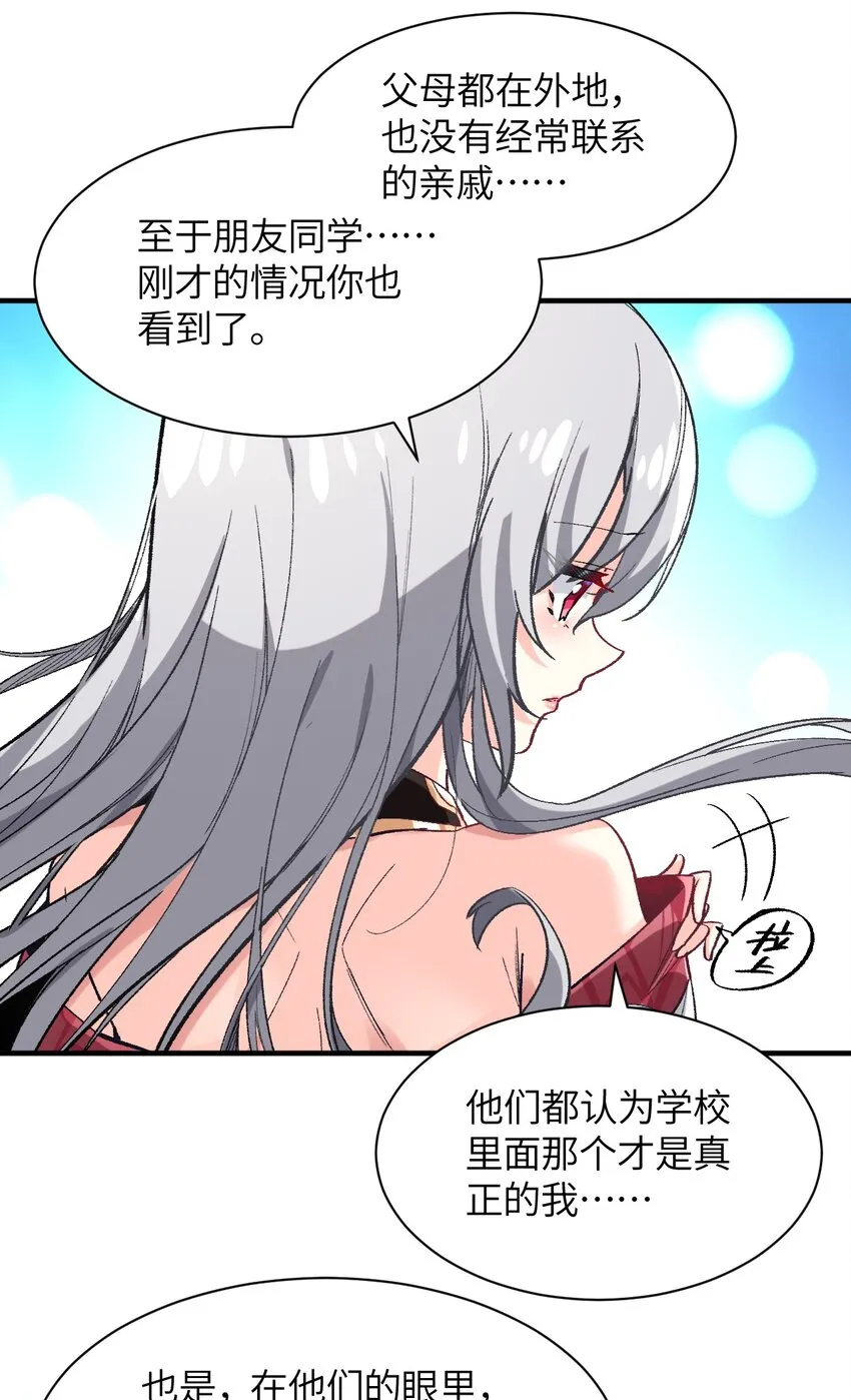 002 坑爹超能力X更坑爹的超能力=？ 第32页