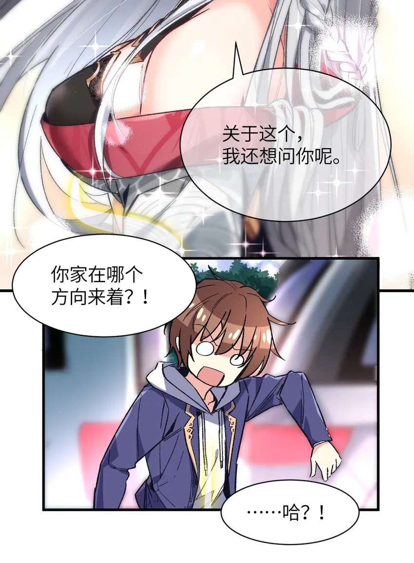 002 坑爹超能力X更坑爹的超能力=？ 第36页