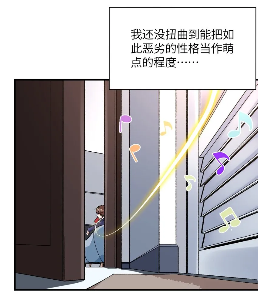 002 坑爹超能力X更坑爹的超能力=？ 第47页