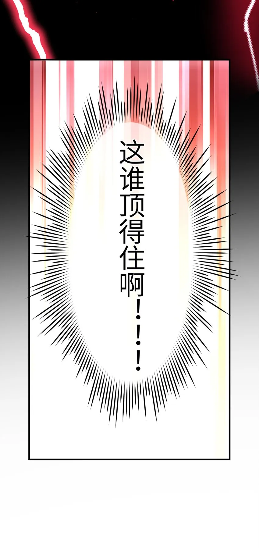 002 坑爹超能力X更坑爹的超能力=？ 第59页